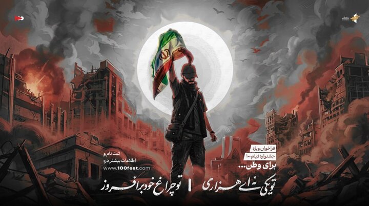 از واکنش میرکریمی، خواجهپاشا و پاکدل به اظهارات ترامپ تا انتشار یک فراخوان سینمایی