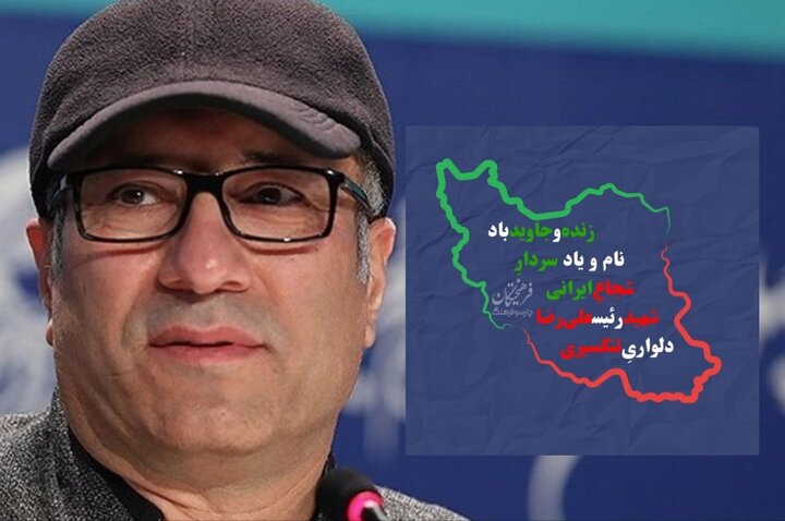 از واکنش میرکریمی، خواجه‌پاشا و پاکدل به اظهارات ترامپ تا انتشار یک فراخوان سینمایی