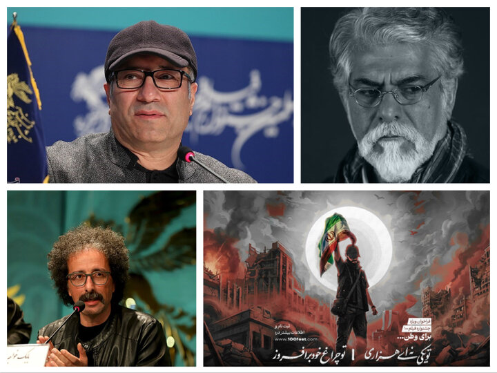 از واکنش میرکریمی، خواجه‌پاشا و پاکدل به اظهارات ترامپ تا انتشار یک فراخوان سینمایی