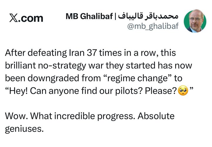 قالیباف آمریکاییها را دست انداخت