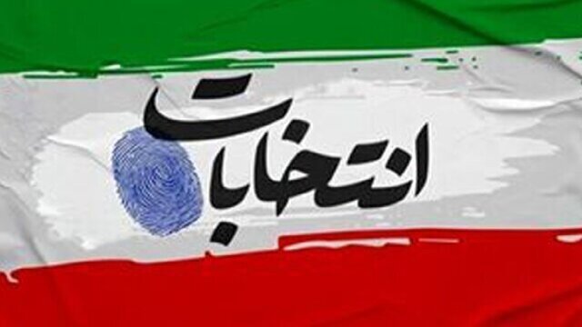 تمهیدات لازم برای برگزاری انتخابات سالم و قانونمند در اشنویه فراهم است