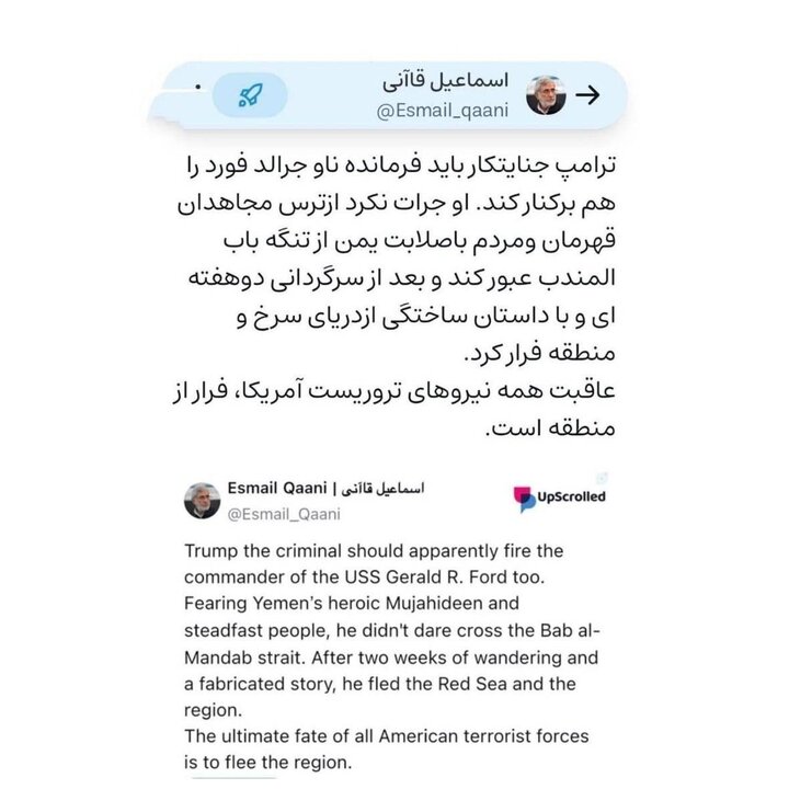 قاآنی: عاقبت همه نیروهای تروریست آمریکا، فرار از منطقه است