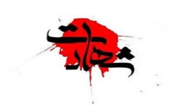 شهادت یکی از کارکنان پلیس در پی تیراندازی افراد مسلح در ایرانشهر