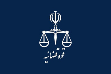 بیانیه معاونت حقوقی و امور مجلس قوه قضائیه در محکومیت جنایات ارتکابی آمریکا
