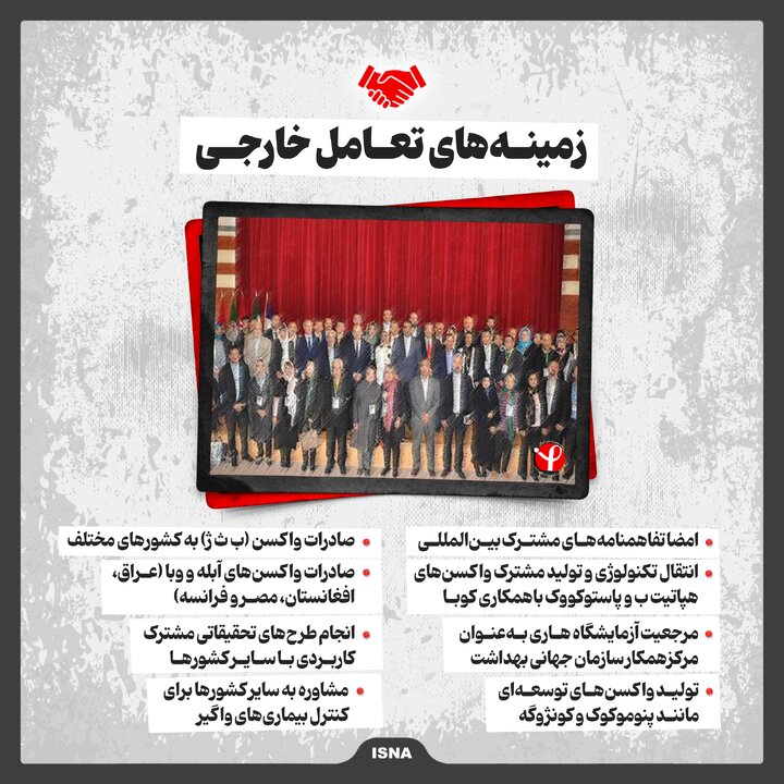 اینفوگرافیک/ حمله به انستیتو پاستور؛ تهدید علیه اکوسیستم جهانی