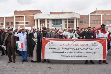 تجمع کادر درمان استان سمنان در محکومیت تجاوز آمریکایی - صهیونیستی