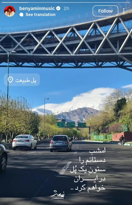 واکنش بنیامین بهادری به تهدید زیرساخت‌های ایران