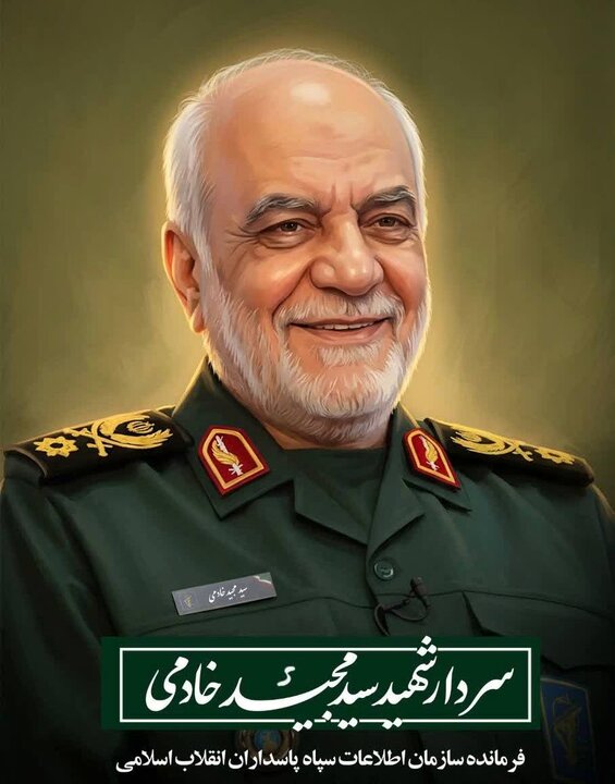 مراسم وداع با پیکر شهید خادمی در میدان انقلاب تهران برگزار می‌شود 