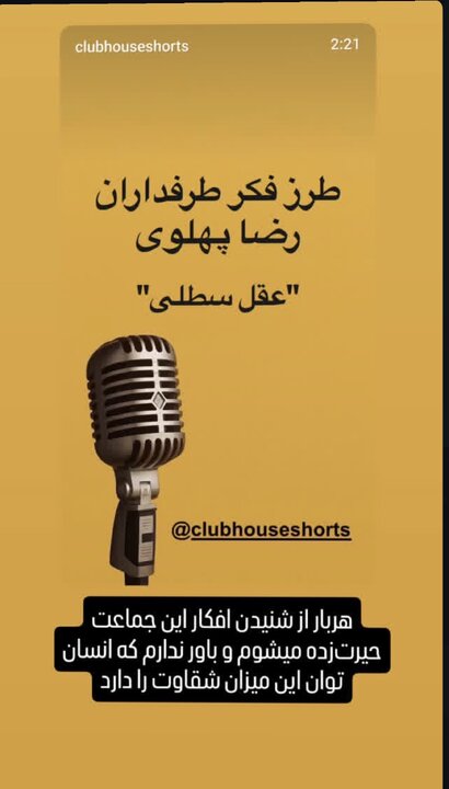 اظهارات جدید پرستویی، حاتمی‌کیا و درخواست فرزین محدث از هلال احمر