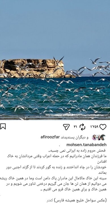 محس تنابنده: ما در همین خاک ریشه میدوانیم