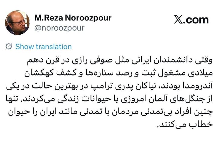 پاسخ معاون رسانهای وزیر ارشاد به توهین ترامپ