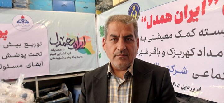 توزیع ۱۲۰۰ بسته معیشتی توسط پالایشگاه نفت تهران در پویش «ایران همدل»