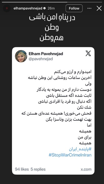 هنرمندان همچنان برای وطن مینویسند