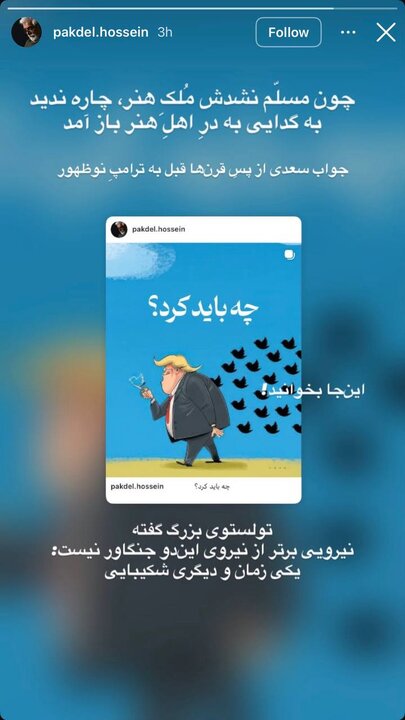 هنرمندان همچنان برای وطن مینویسند