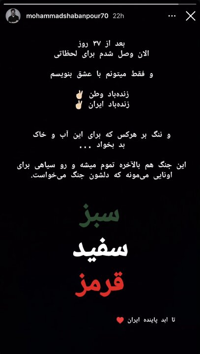 هنرمندان همچنان برای وطن می‌نویسند
