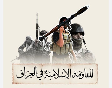 مقاومت اسلامی عراق عملیات نظامی علیه آمریکا و همپیمانانش را به مدت دو هفته متوقف کرد