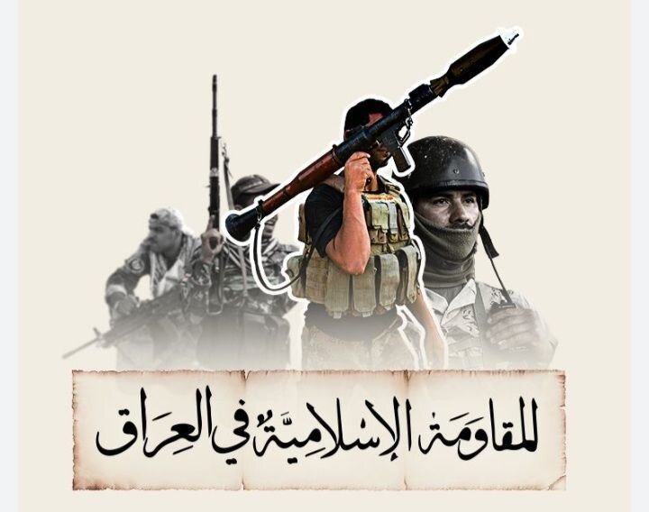 مقاومت اسلامی عراق عملیات نظامی علیه آمریکا و همپیمانانش را به مدت دو هفته متوقف کرد
