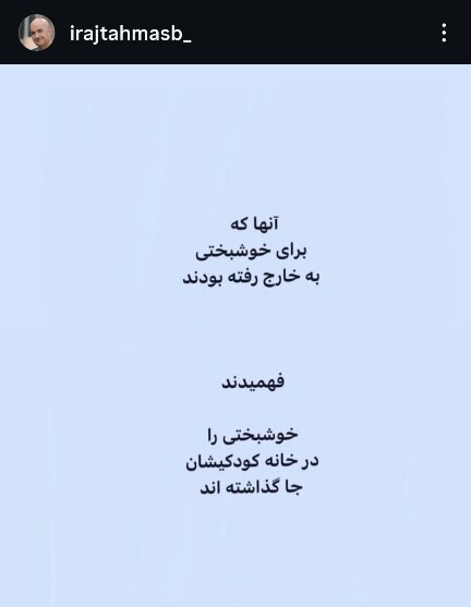 جدیدترین واکنش هنرمندان