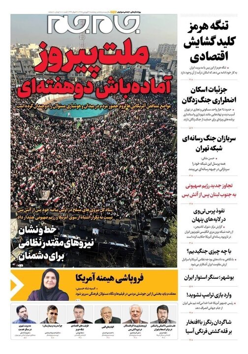 "آتشبس" در روزنامههای امروز