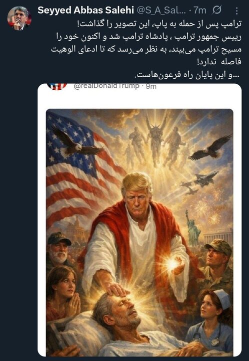 وزیر فرهنگ: ترامپ تا ادعای الوهیت فاصله‌ای ندارد!