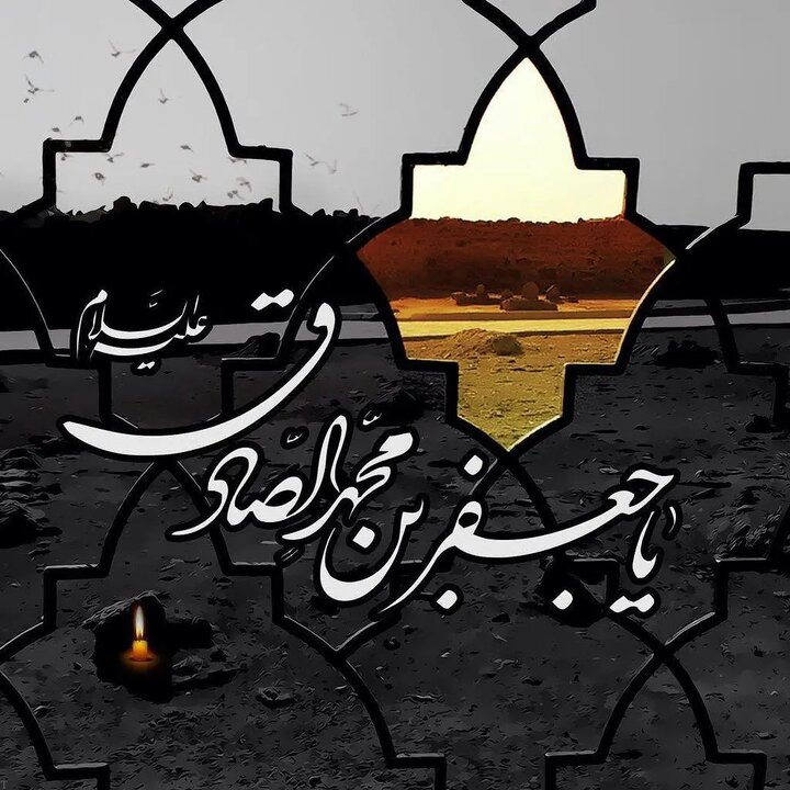 ملاک منزلت مردم از نگاه امام صادق(ع)