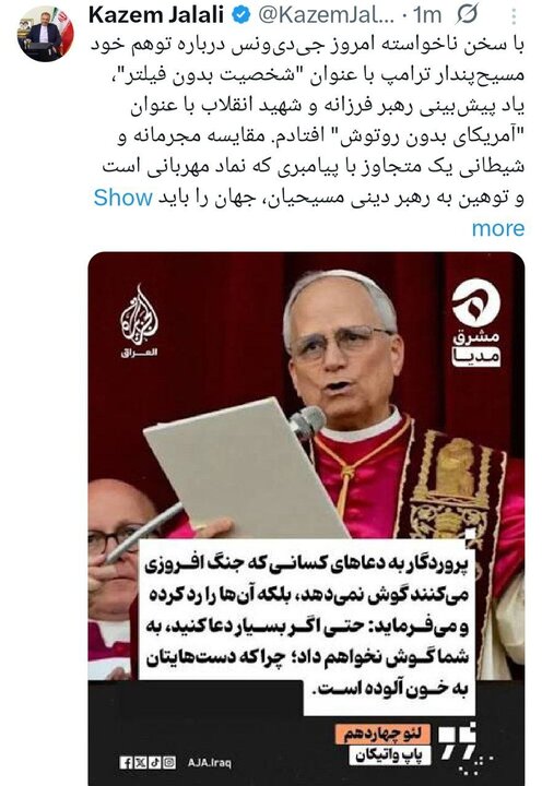 قدردانی سفیر ایران در روسیه از پاپ و یادآوری پیشبینی رهبر شهید انقلاب