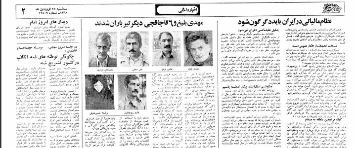 ۴۰ سال از اعدام آرسن لوپن ایران گذشت