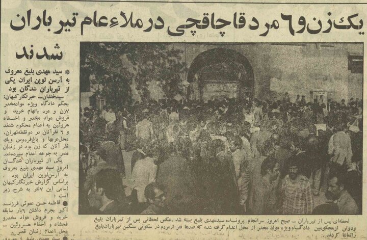 ۴۰ سال از اعدام آرسن لوپن ایران گذشت