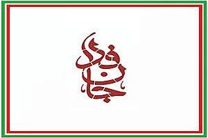 برگزاری رزمایش دختران جان‌فدای ایران در تهران 
