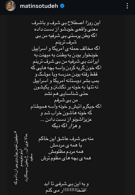 هنرمندان در فضای مجازی چه می‌گویند؟