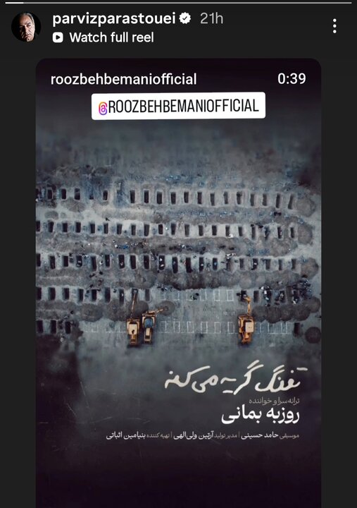 هنرمندان در فضای مجازی چه می‌گویند؟
