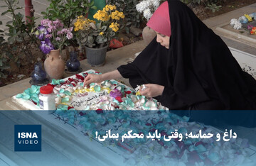 ویدیو/ داغ و حماسه؛ وقتی باید محکم بمانی!