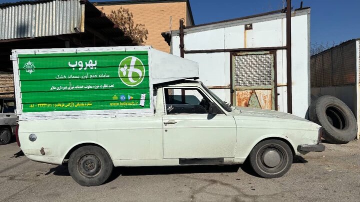 آغاز طرح تفکیک پسماند در ملایر