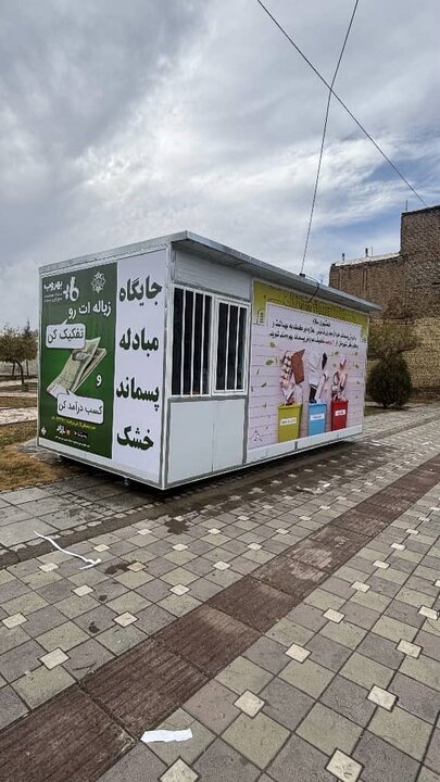 آغاز طرح تفکیک پسماند در ملایر