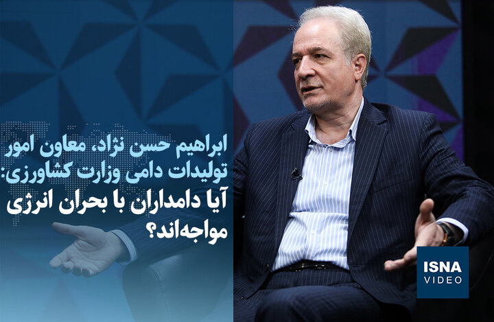 ویدیو/ آیا تولیدکنندگان با بحران انرژی مواجه‌اند؟