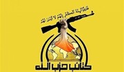 حزب‌الله عراق ممانعت از مداخله سفیران آمریکا و بریتانیا را خواستار شد