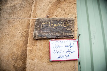 در روستای «شانه تراش» اسامی صاحب خانه بصورت تابلویی کوچک و چوبی بروی دیوار خانه نصب شده است.