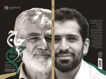 آشنایی با پدر شهید هسته‌ای