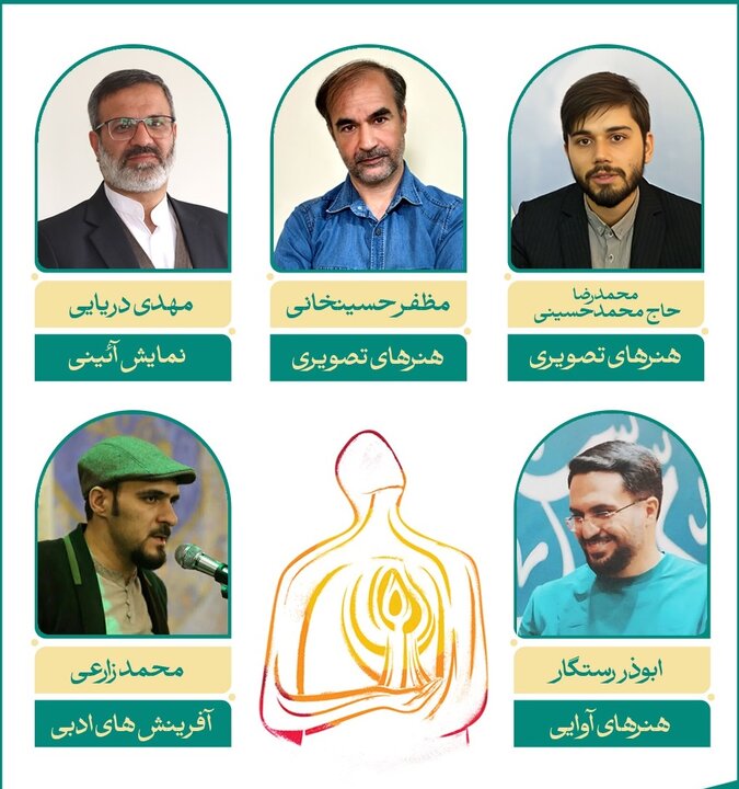 نامزدهای نهایی «چهره سال ۱۴۰۴ هنر انقلاب اسلامی استان مرکزی» معرفی شدند