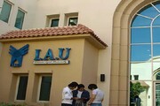 سهم ۴۱ درصدی دانشگاه آزاد اسلامی در آموزش عالی کشور