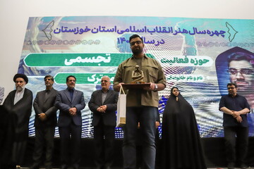 آیین اختتامیه هفته هنر انقلاب اسلامی - اهواز