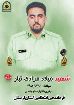 شهادت یکی از مأموران پلیس در درگیری با اشرار مسلح در خرم‌آباد