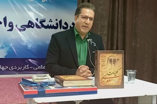 یک استاد دانشگاه: سعدی از جوانمردان انسان‌های روزگار و شاعر انسانیت است