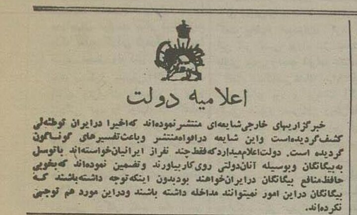 ۴۶ سال از ترور سپهبد قرنی گذشت