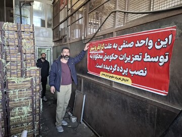 اجرای احکام نصب پرده و پلمب ۳۵ واحد متخلف در همدان