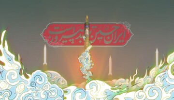 ای ایران «علم بردار»
