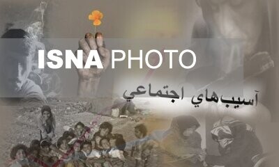 پیشگیری از آسیب‌های اجتماعی  سیستان و بلوچستان در زمان بحرانی ایام جنگ