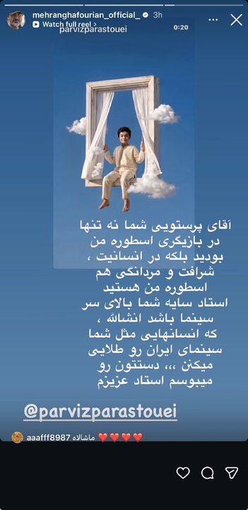 نوید محمدزاده، پرستویی، الهام اخوان و... در غم میناب نوشتند