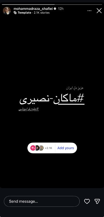 نوید محمدزاده، پرستویی، الهام اخوان و... در غم میناب نوشتند
