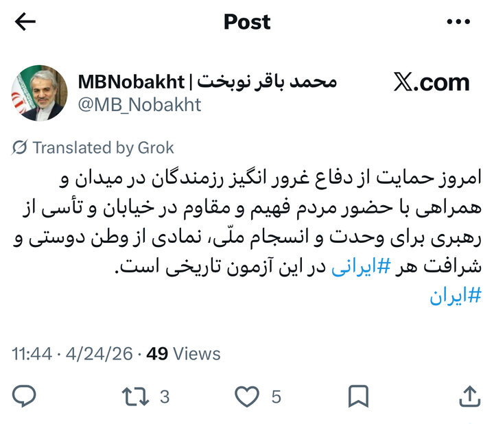 نوبخت: حمایت از رزمندگان و همراهی با حضور مردم نمادی از وطندوستی است